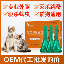 mofei 非泼罗尼狗狗驱虫药滴剂宠物跳蚤体内外一体柯利犬边牧专用
