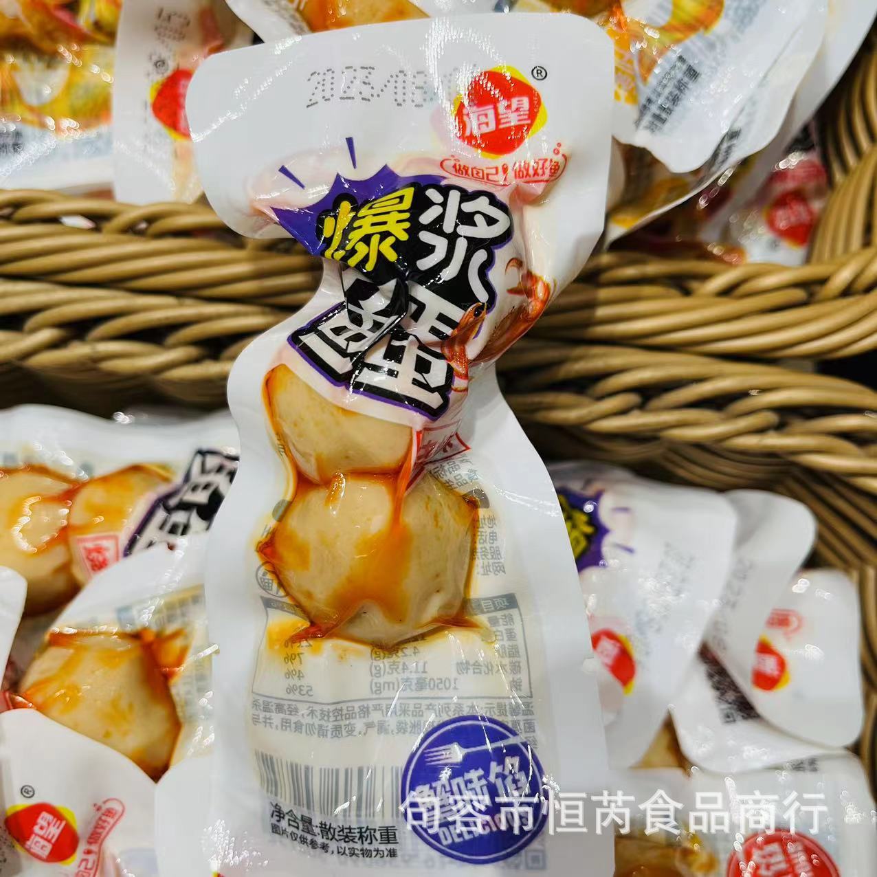 海旺 爆浆鱼蛋 香辣味 烧烤味 一袋5斤-阿里巴巴