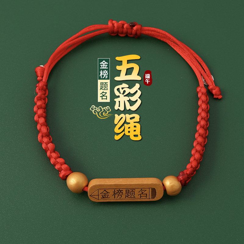 Dragon Boat Festival Colorful Rope Hand-Woven Children's Small Zongzi Bracelet May Festival Tiger Head Sachet Carrying Strap Wholesale Gift