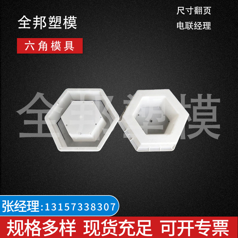 六角模具 路基河道水利水库空心六角护坡模具 植草空心六棱砖模具