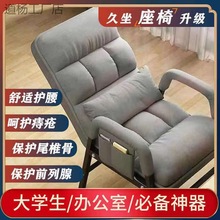 juy电脑椅家用懒人靠椅舒适久坐学生可躺休闲办公座椅沙发椅