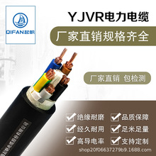 【起帆电缆厂家直销】YJVR5芯1-400平方国标铜芯设备电缆11米起售