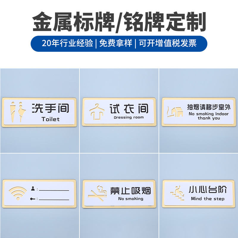 亚克力标牌酒店宾馆办公室门口提示牌洗手间厕所门口温馨提示标牌
