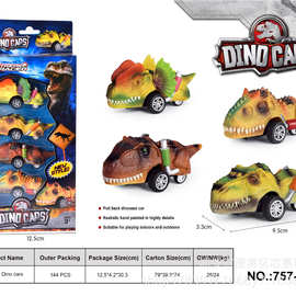 恐龙玩具回力车弹力车赛车儿童迷你小汽车模型回力车恐龙玩具批发