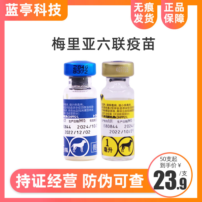 犬六联疫苗-犬六联疫苗厂家,品牌,图片,热帖-阿里巴巴