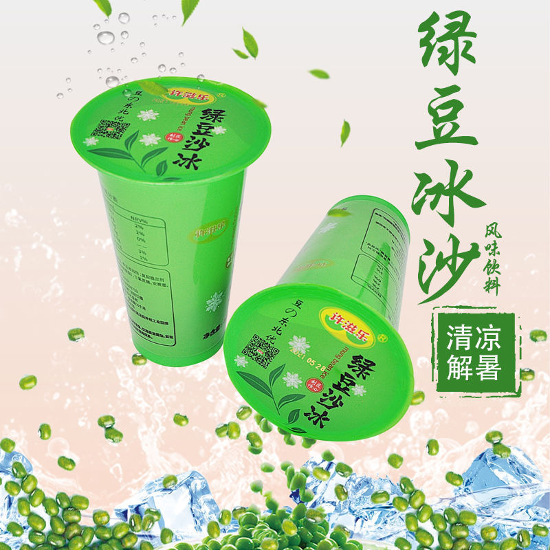 绿豆冰沙