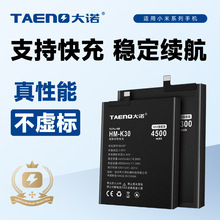 大诺电池适用于小米红米9A 9C 红米NOTE9 红米10X 4G 5G内置电板