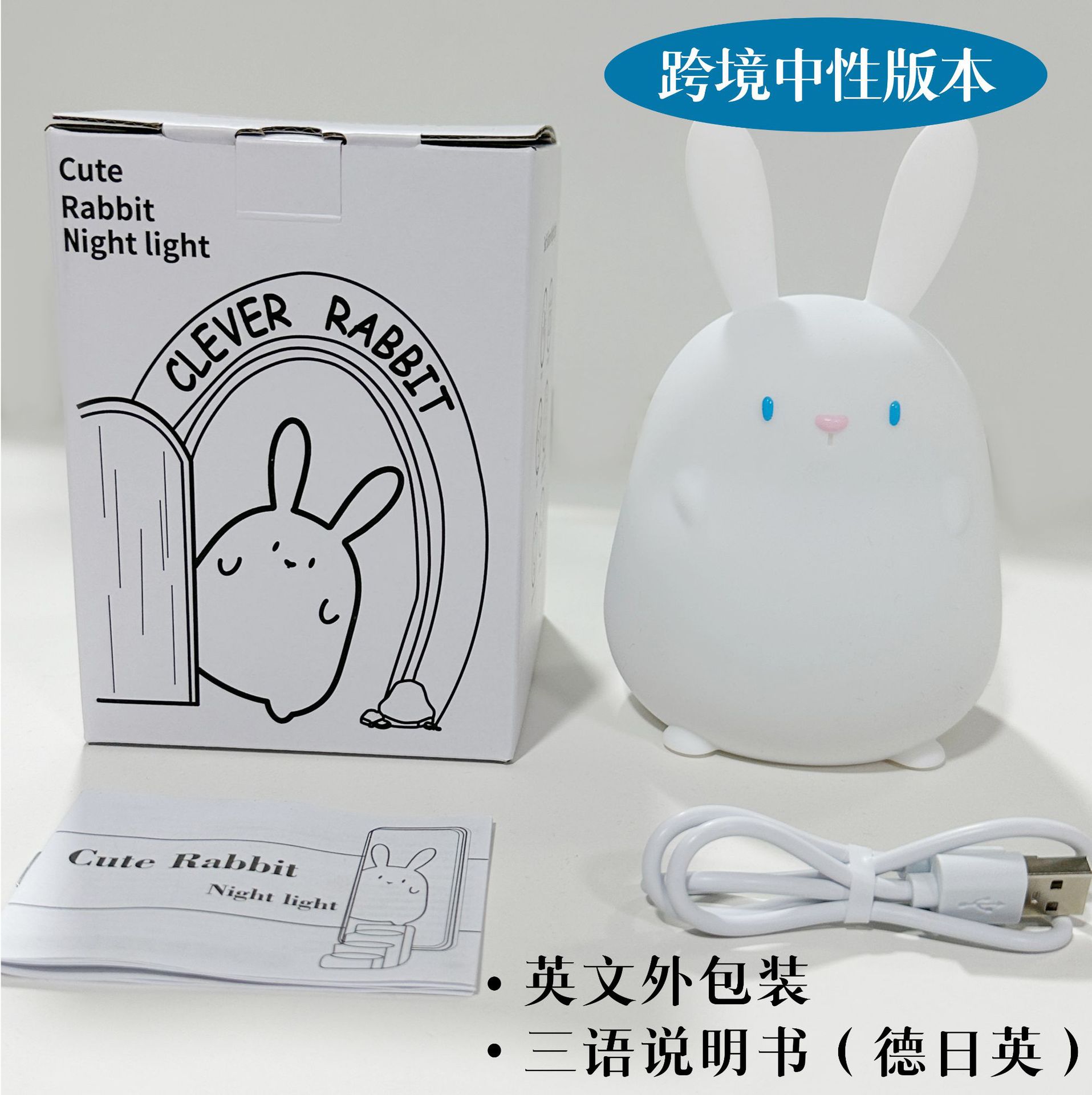 Mid-Autumn Festival Gift Rabbit Lamp Rabbit Several Silicone Night Lamp Night Light Usb Charging Ambience Light Led Timing Table Lamp