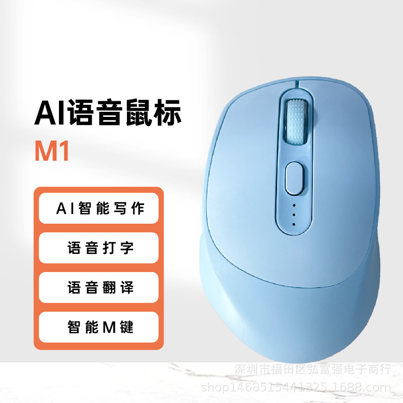 智能写作鼠标M1 AI智能语音翻译120+语言办公充电鼠标 供跨境电商