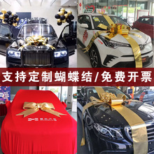 RB0W批发车展装饰蝴蝶结汽车4S店展厅车展布置新车交车提车蝴蝶结