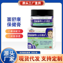 面瘫膏 面舒康保健膏 面瘫牵正膏 口眼歪斜面部痉挛贴 面瘫贴