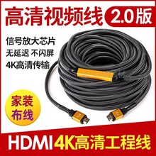 厂家hdmi线2.0版19+1hdmi高清线4K高清电脑电视连接线工程款