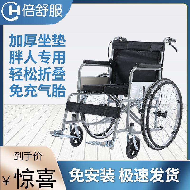 轮椅折叠轻便老人厂家直销批发寸软座医院男女跨境厂家批发代发