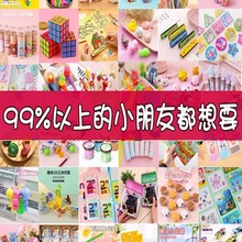 儿童小学生奖励小礼品毕业奖品生日回礼幼儿园玩具伴手礼分享全班