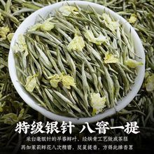 白毫银针批发毫针王2023新茶茉莉花茶浓香型茉莉茶王王毛尖250厂