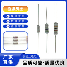 厂家直供防暴抗雷击保险丝电阻1/4W-2W阻值范围0R1-100R