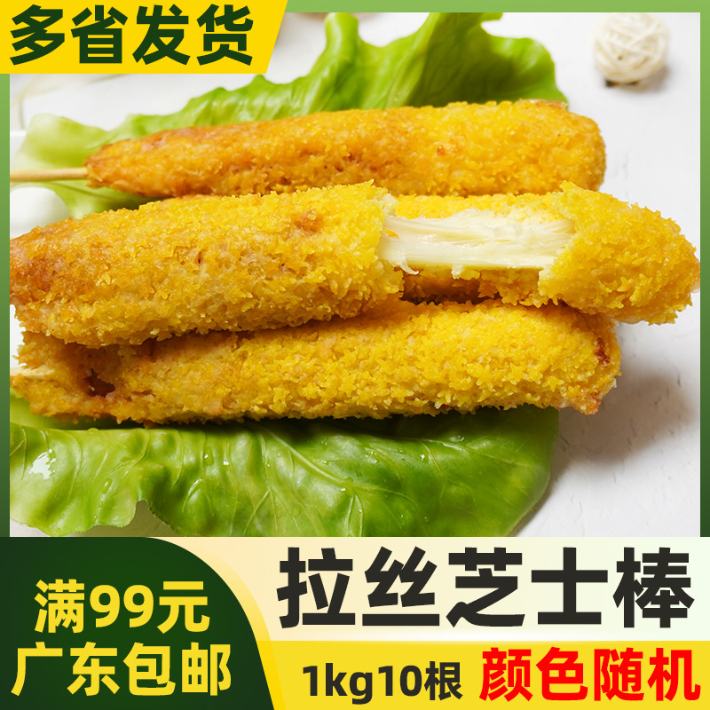 博远拉丝芝士棒抖音韩国热狗芝士棒拉丝棒网红零食 油炸小吃10条