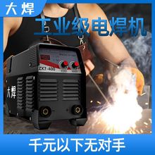 美国大焊电焊机220v家用小315 400两用380v全自动小型工业级技术