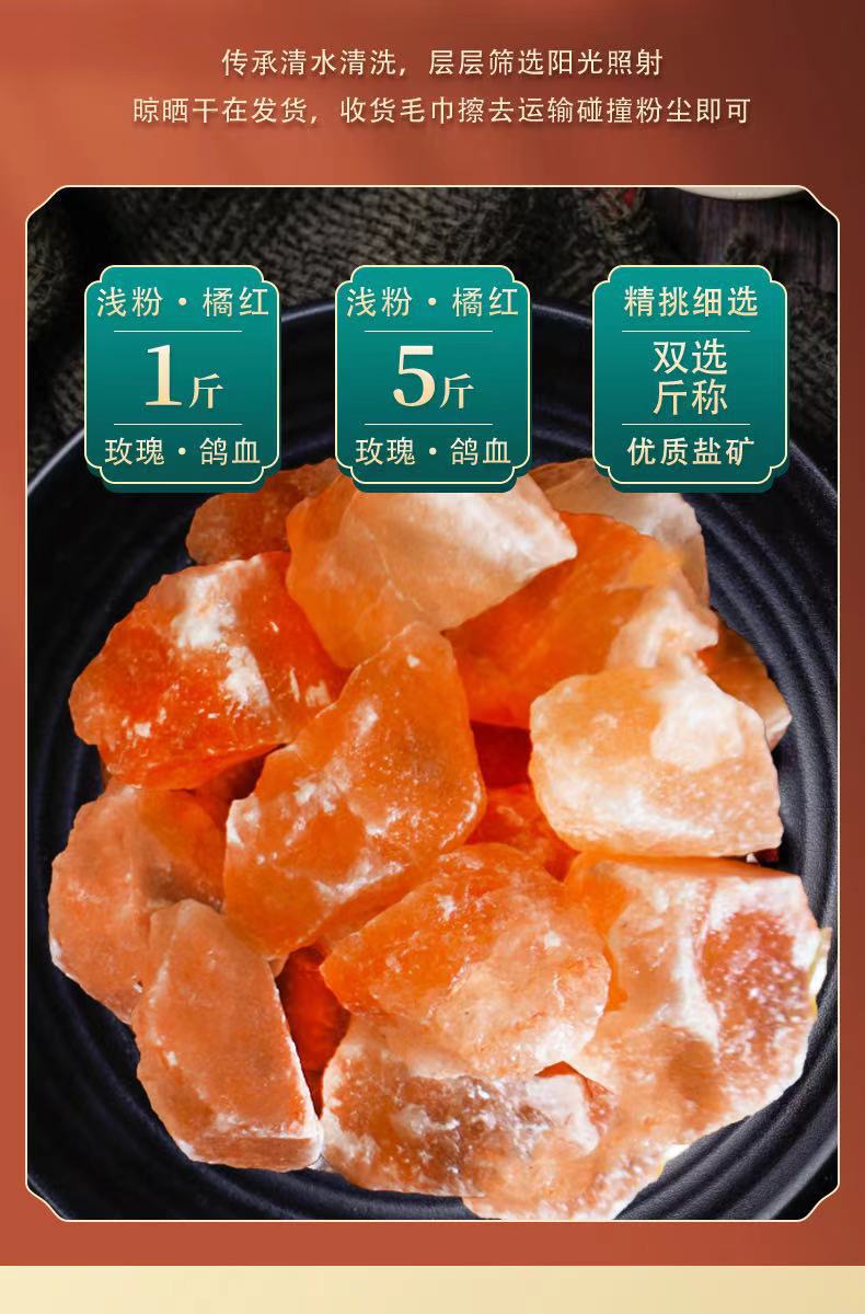 大块喜马拉雅玫瑰盐块水晶盐 粉盐扩香石盐焗浴盐盐疗海盐