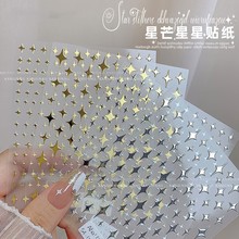 美甲贴纸星芒多巴胺彩色背胶烫金银五角星指甲贴纸3d美甲饰品批发