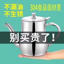 304不锈钢油壶加厚家用厨房过滤网大容量滤渣储油回油杯过滤油罐