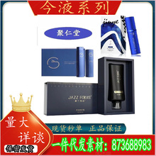 原装正品今液二代延时喷剂男用正品聚仁堂今夜三代男士爵士焦点力