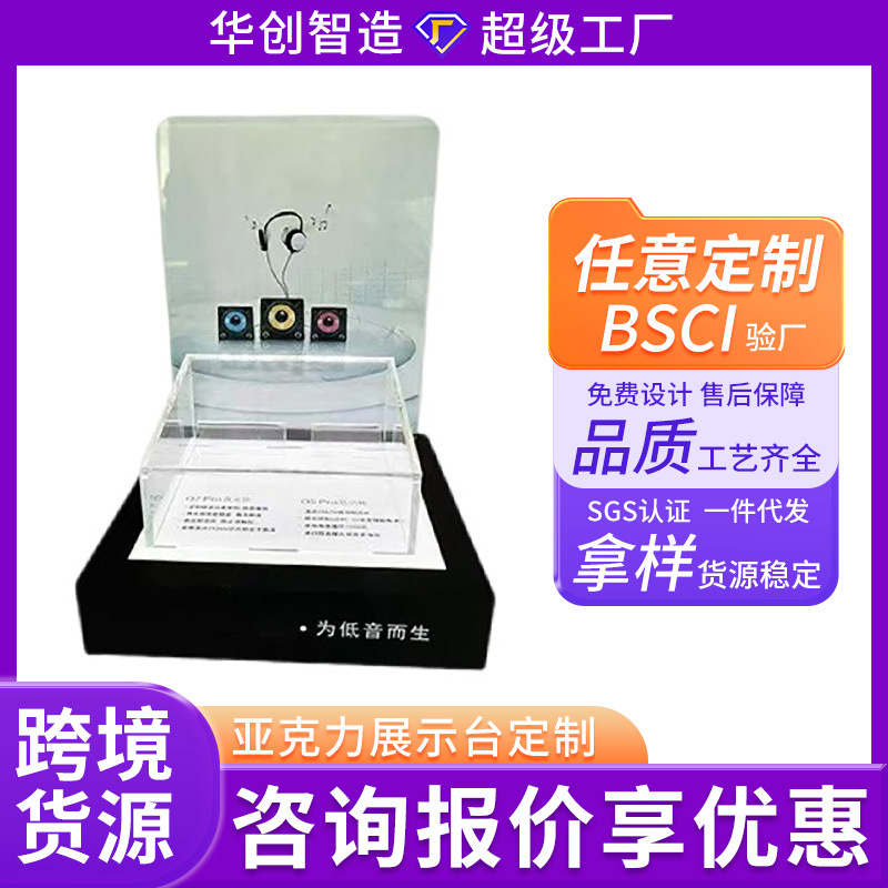 定制无线耳机亚克力展示架香薰化妆品陈列架LED灯有机玻璃展示架