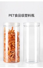 PET塑料瓶食品级65口径零食干果透明密封瓶糖果收纳储物瓶批发