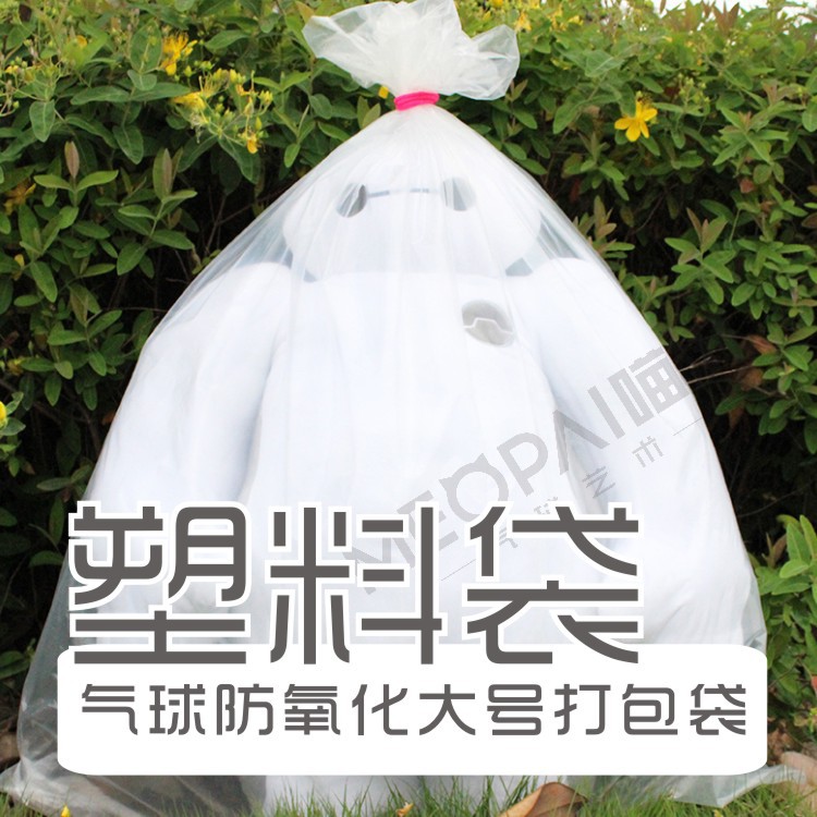 气球保护袋包装袋塑料袋气球防氧化丝平口袋气球收纳加大加-阿里巴巴