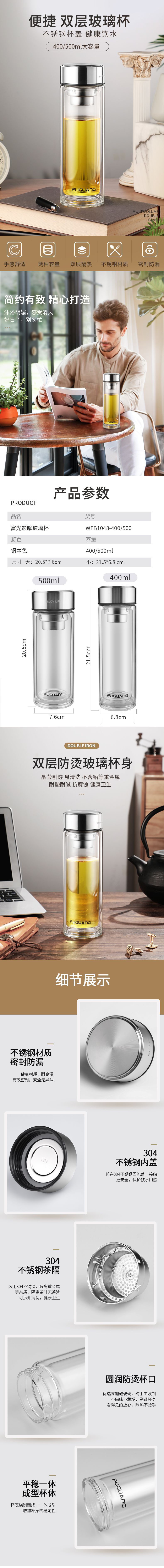 富光双层家用带盖玻璃杯男女学生水杯便携泡茶杯透明杯子随手杯