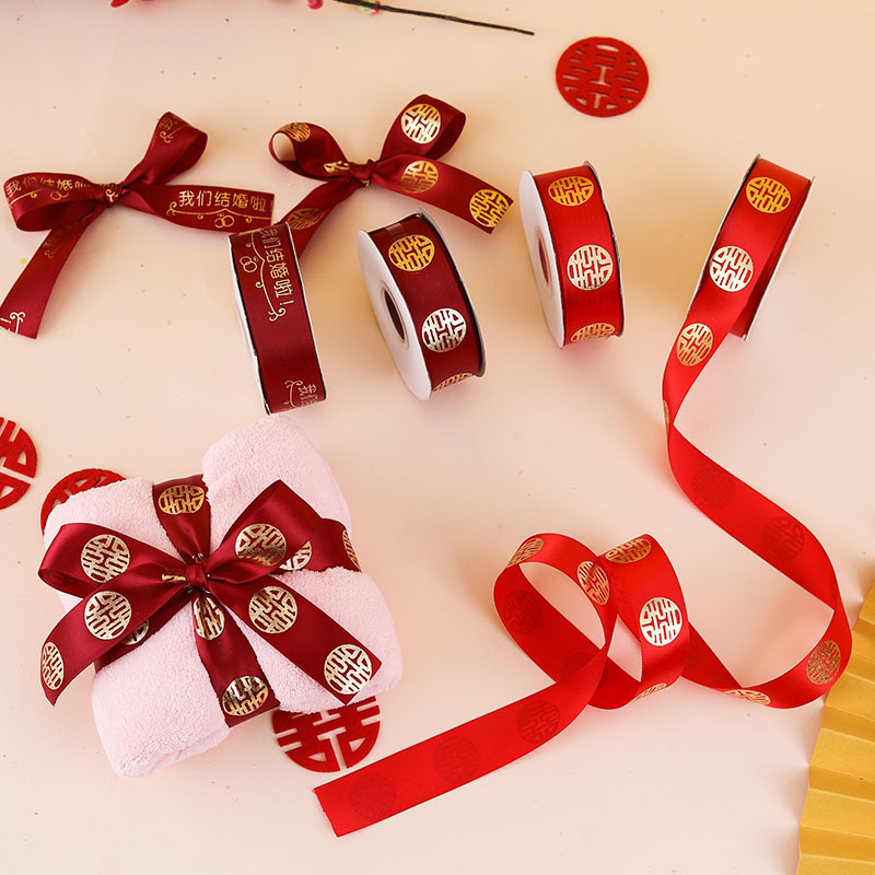 婚庆用品烫金喜字结婚装饰绸带捆被子绑钱嫁妆喜糖盒礼品包装丝带