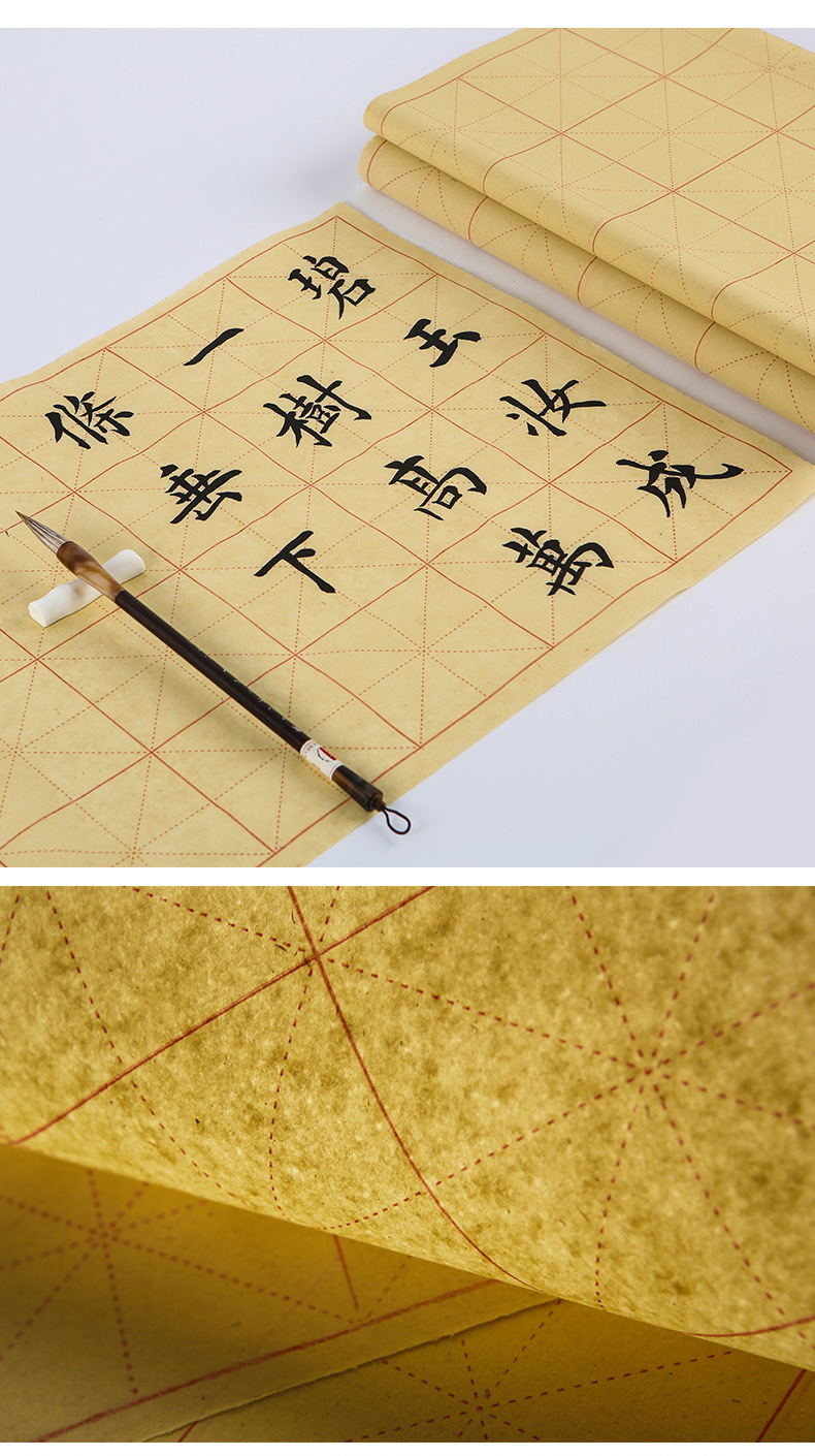 曹友泉米字格毛边纸书法纸作品纸批发半生半熟宣纸毛笔字专用纸