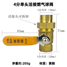 煤气尖嘴阀10mm天然气开关4分全铜燃气阀门内外丝球阀煤气虹之玉