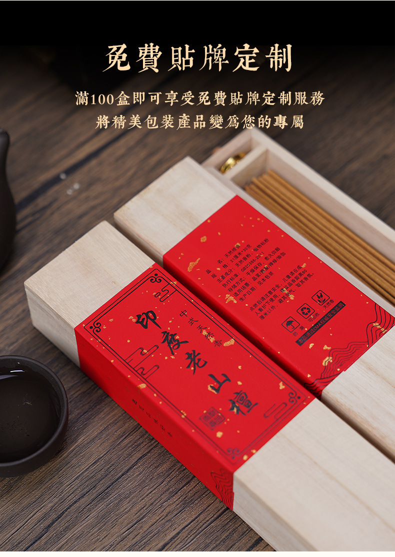 30克桐木盒线香带香插檀香老山檀香线香居家礼佛线香卧香可贴定