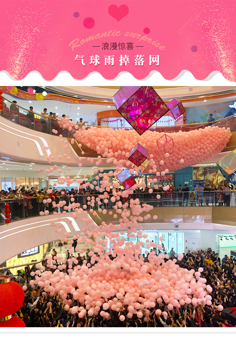 气球雨网 下落网掉落网气球放飞网兜公司开业装饰气球网 婚礼装