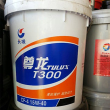 长城全合成金吉星j700 sn/gf-5 5w-30汽油机油 发动机润滑油3.