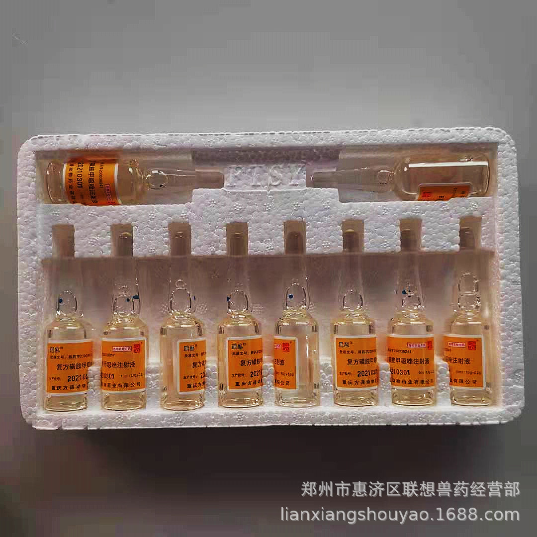 复方 磺胺甲恶唑 注射液 10ml*10支/盒 40盒/件