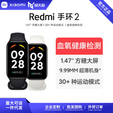 红米Redmi手环2小米手环血氧饱和度心率睡眠监测运动智能防水大屏