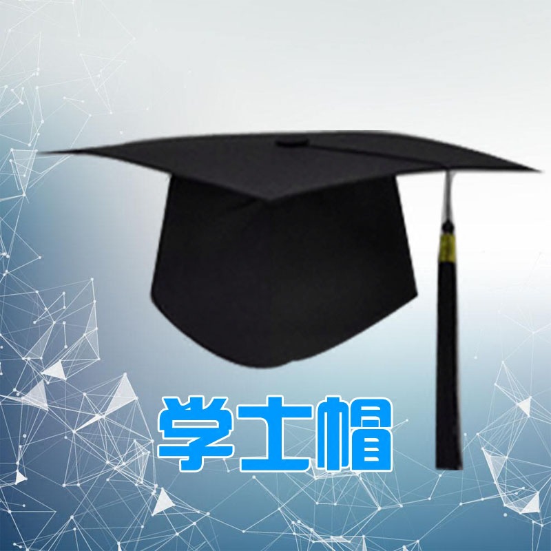 学士帽流苏博士帽硕士帽导师成人礼节帽校园毕业典礼帽子男女通用