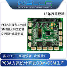 pcba线路板加工厂 PCBA抄板BOM清单 SMT代工代料 pcba控制板主板