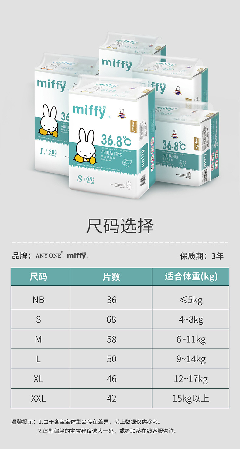 米菲纸尿裤拉拉裤微生态一体裤夜用日用尿不湿nbsmxxxl码官方旗舰
