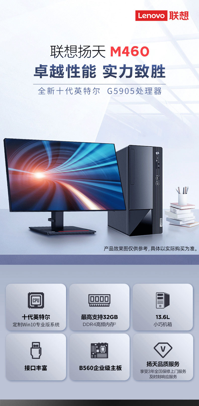 联想扬天m460台式电脑赛扬酷睿商用家用学习商用办公税控主机11代