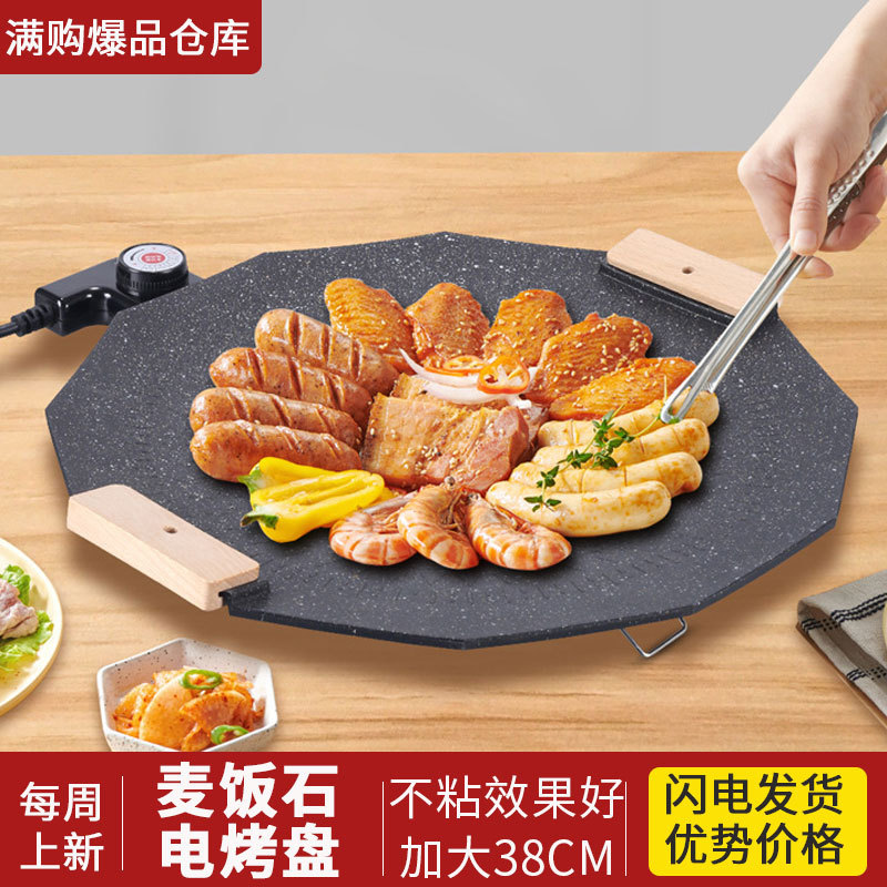 代发新款几何六芒星烤肉电烤盘家用不粘锅烤肉炉多功能电烧烤炉