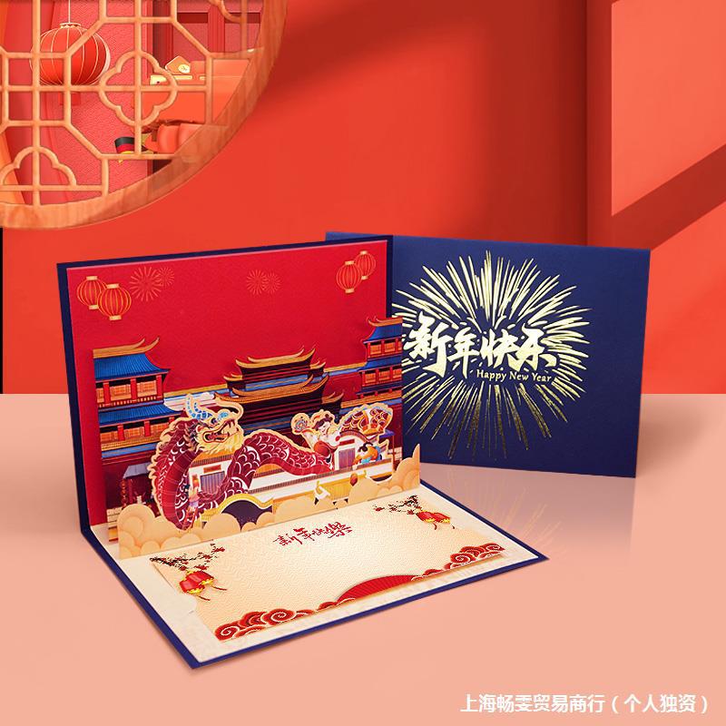 新年立体2024烫金贺卡龙年中国风感春节元旦小卡片打印-阿里巴巴