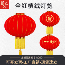 批发大红植绒全红灯笼户外装饰宫灯节庆开业印字广告灯笼厂家直销