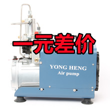 YONGHENG air pump 一元差价专拍