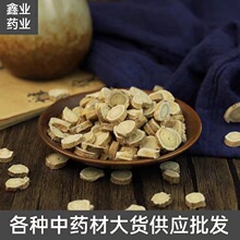 黄芪中药材批发黄芪片甘肃黄芪产地货源规格齐全承接大货量大从优