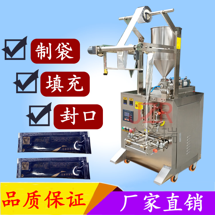 jzr203型全自动生物冰袋包装机生鲜冷链冰袋包装机液体包装机