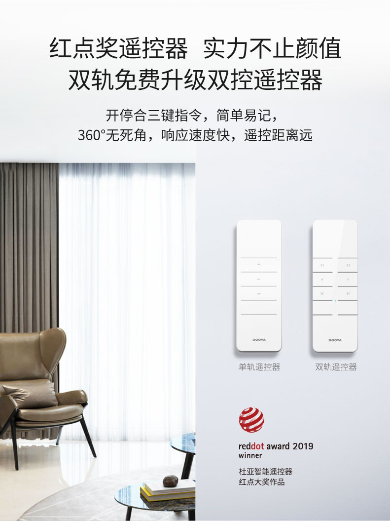 杜亚电动开合帘智能电动窗帘静音小爱同学米家手机远程app