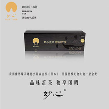 妙心正红心品 高山有机红茶特级礼品盒头春头采独立单芽自己喝
